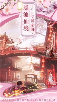 御剑灵缘截图