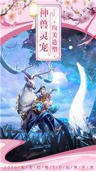 御剑灵缘截图