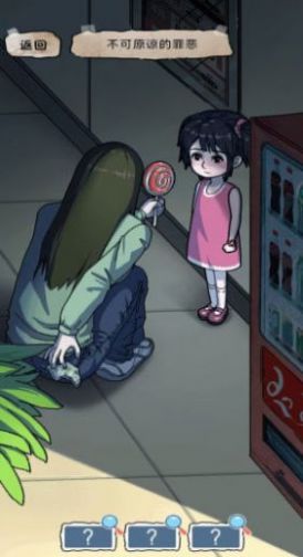 灵异手记截图