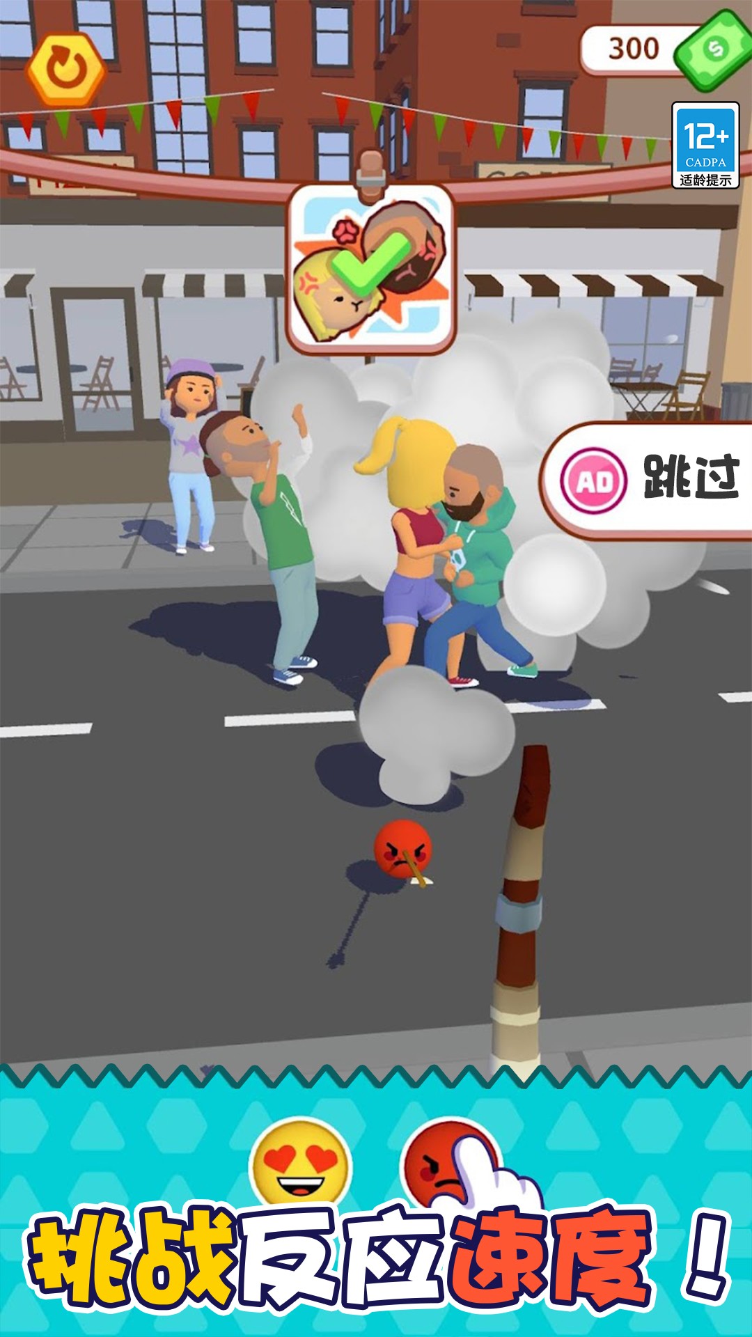 进击表情包截图