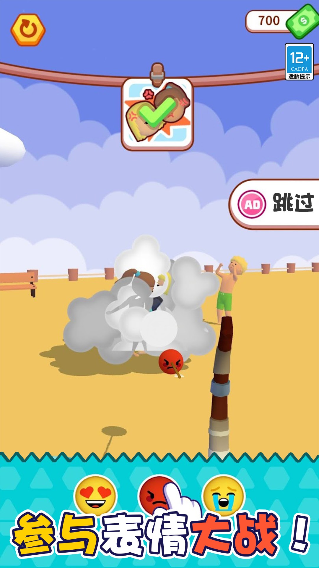 进击表情包截图
