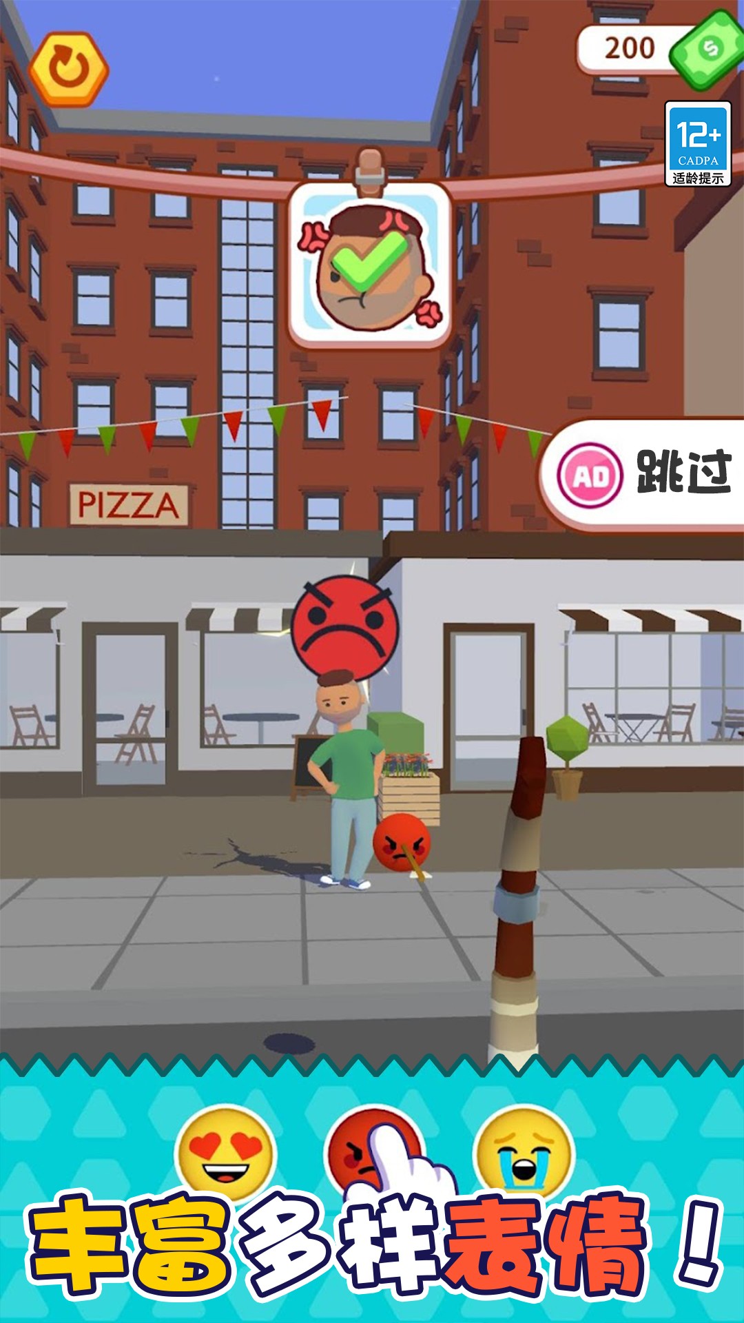 进击表情包截图