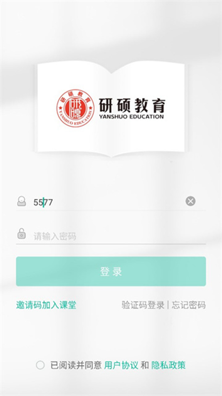 升研教育截图