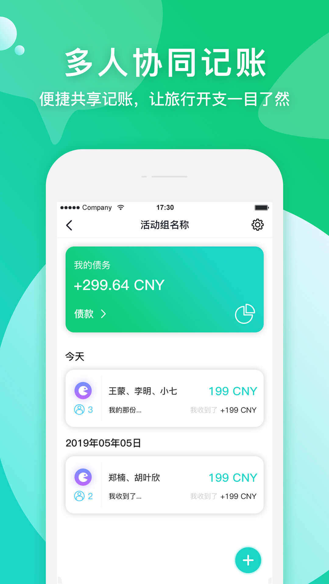 如旅截图