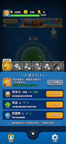 王者弹刀刀截图