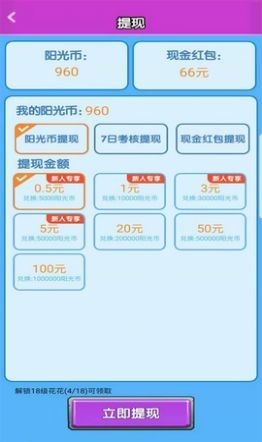 守护后花园截图
