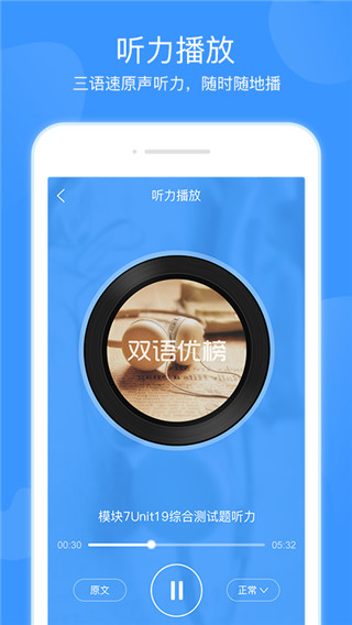 双语优榜截图