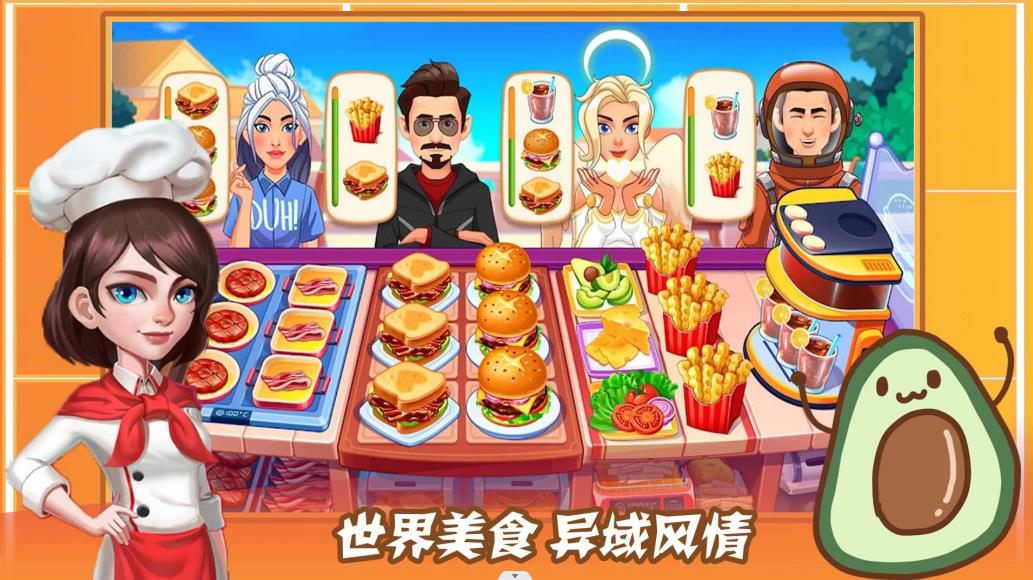 魔法梦幻小厨房截图