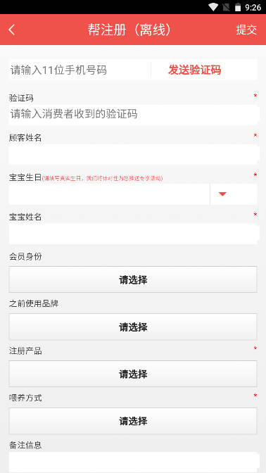 伊利积分中心截图