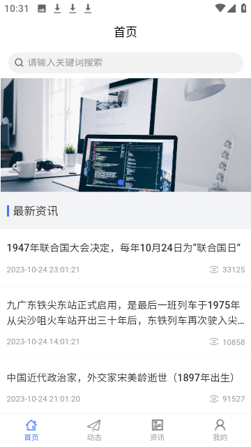 微微小记截图