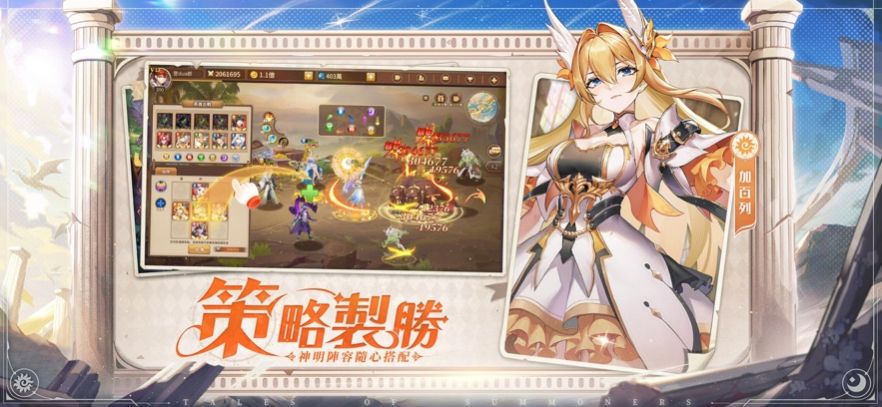 神明召唤师击杀吸血鬼截图