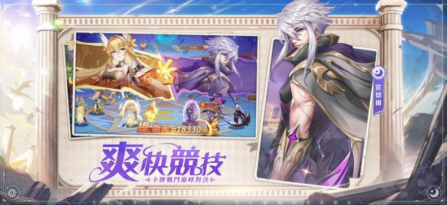 神明召唤师击杀吸血鬼截图