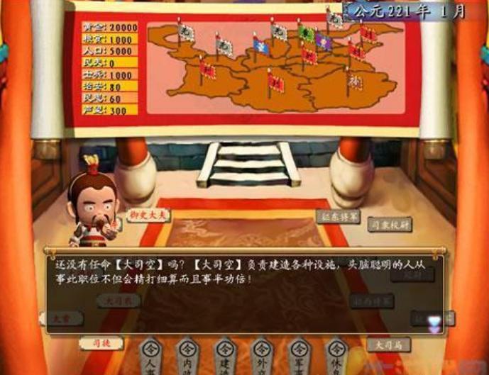 盗版三国志截图