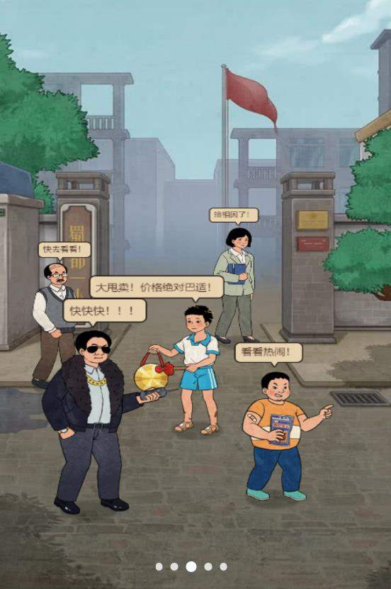 校园小卖部截图