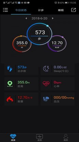 乐动健康手表截图