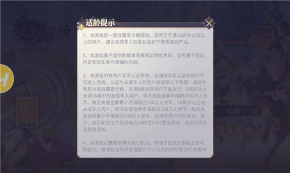 幻世之镜截图