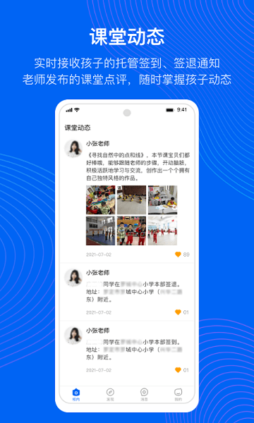 今托管平台截图