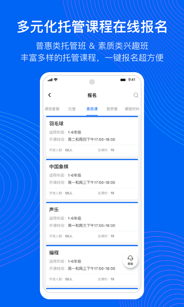 今托管平台截图