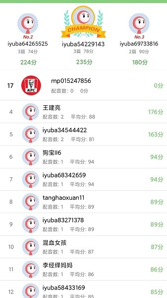 小猪少儿英语口语截图