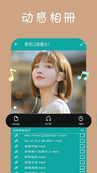 万智遥控器截图