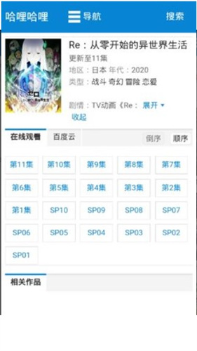 哈哩哈哩官网halihaliin在线观看截图