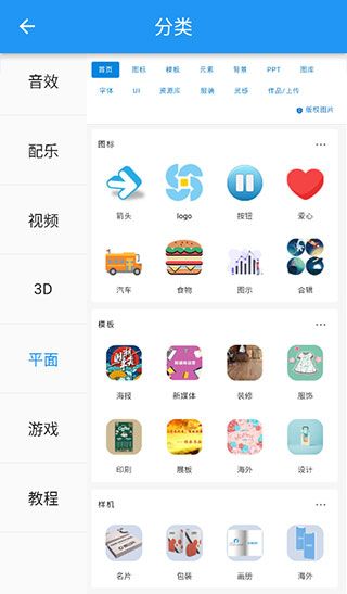 爱给网官方版app下载安装截图