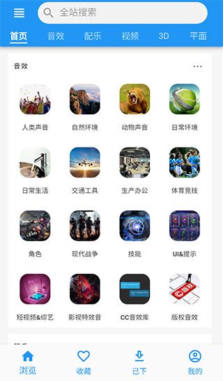 爱给网官方版app下载安装截图
