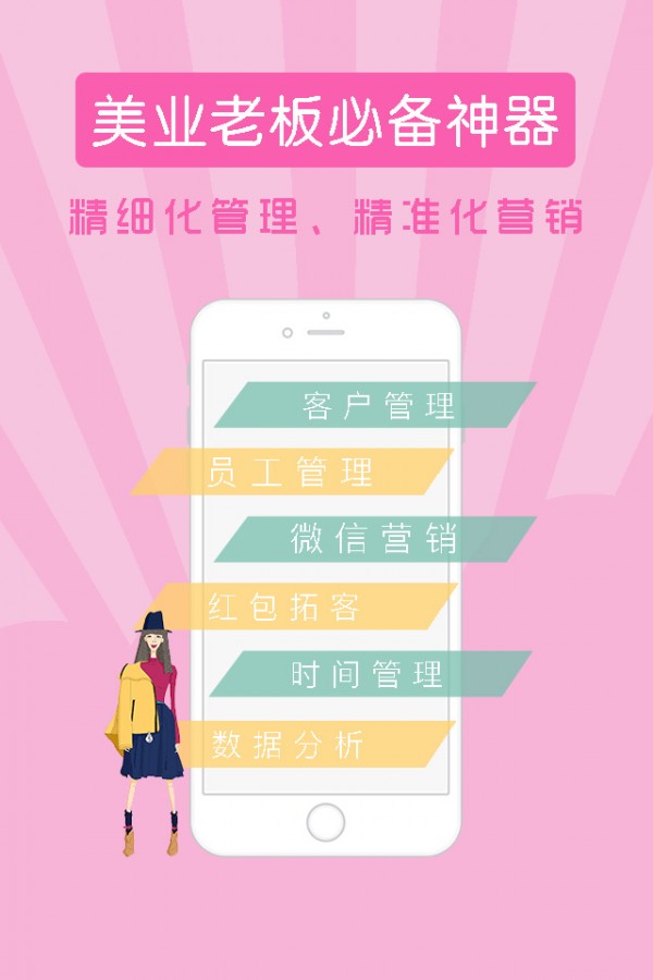 来e掌截图