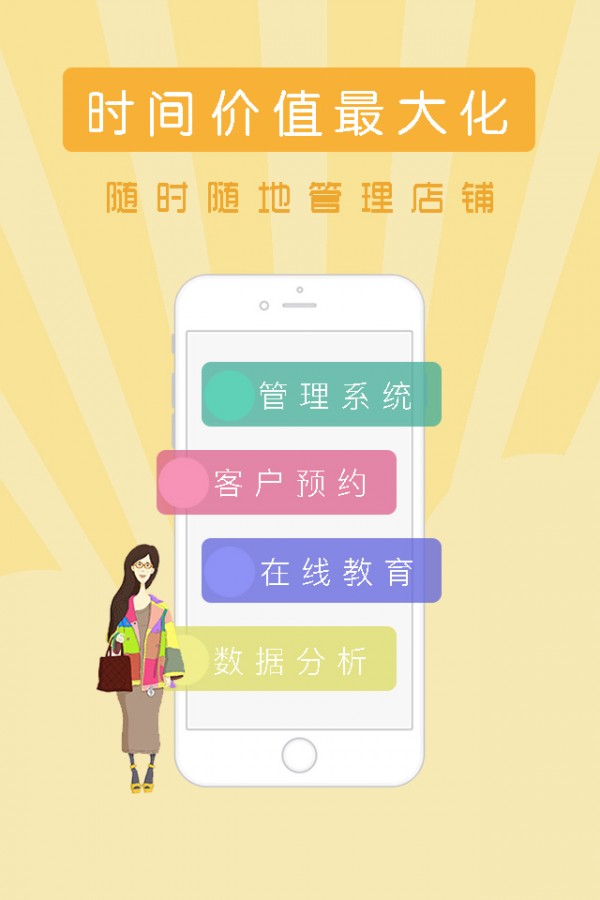 来e掌截图
