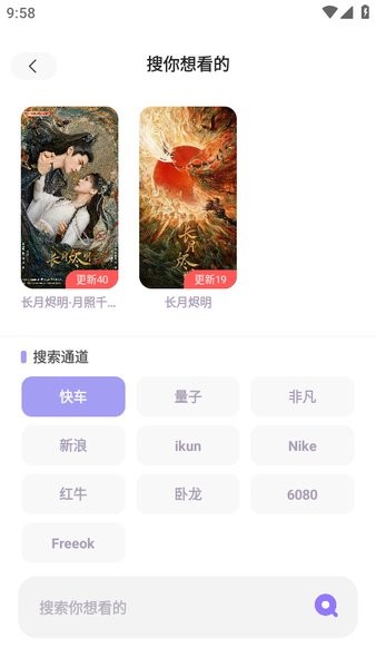 飞语影视去广告修改版截图