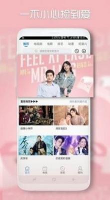 吉星看剧截图