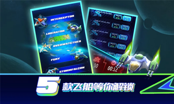 巧克力环球大作战截图