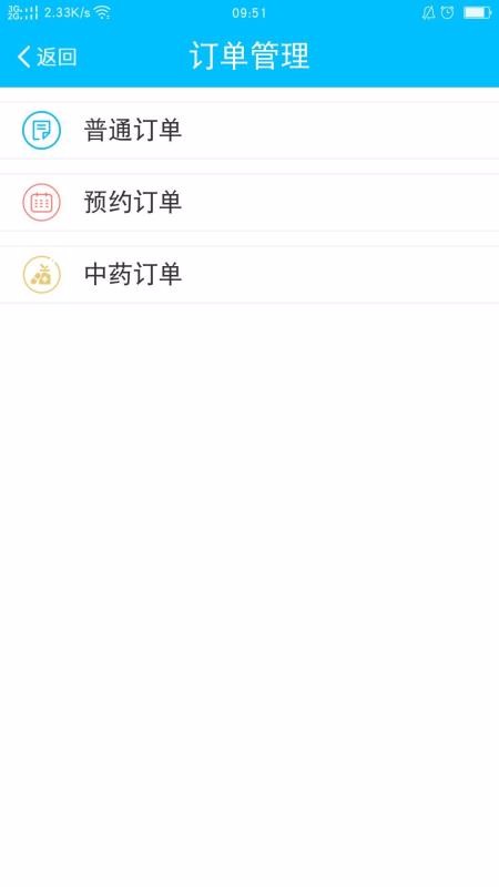 医来伸手截图