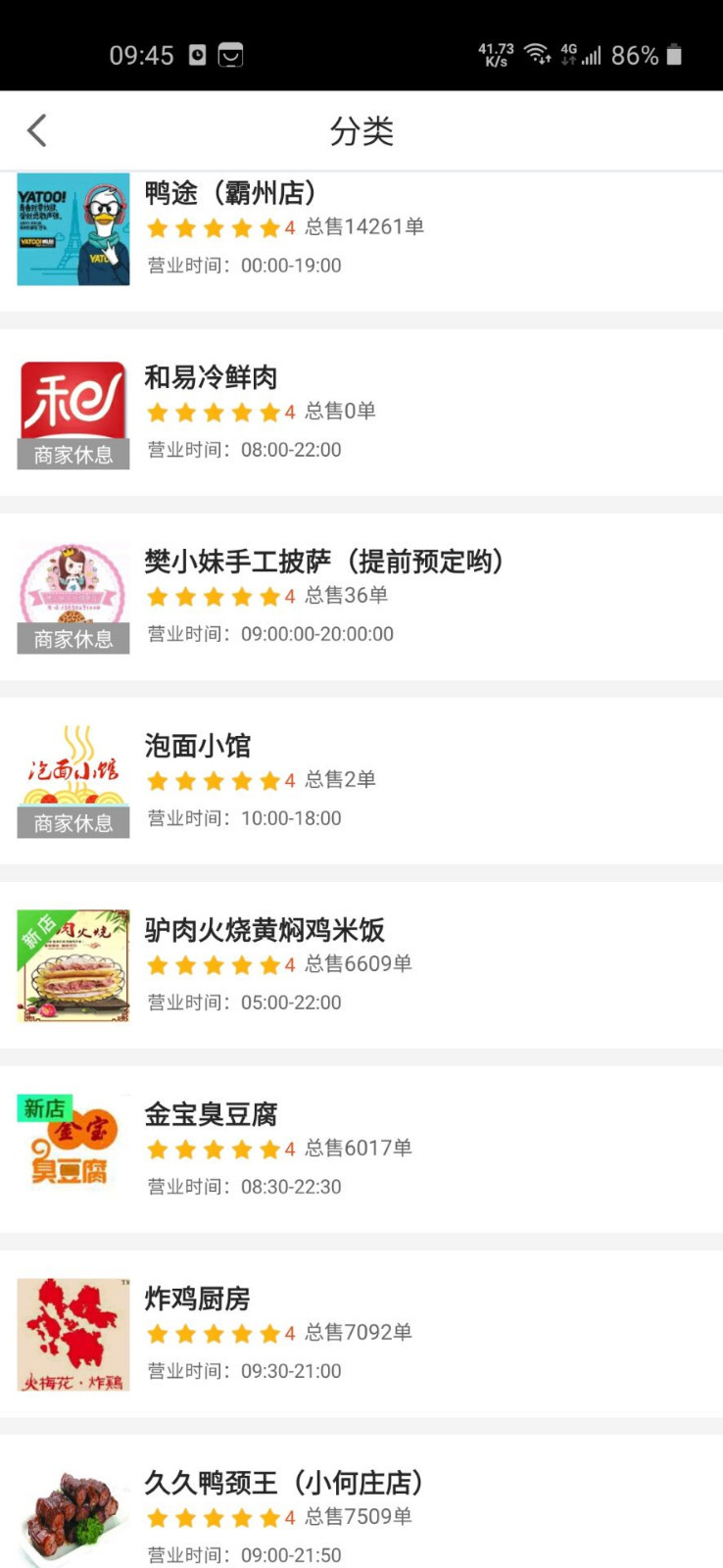 叮个饭外卖截图
