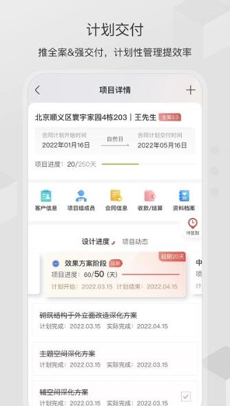 尚层之家截图