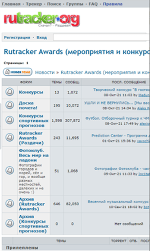 rutracker俄罗截图