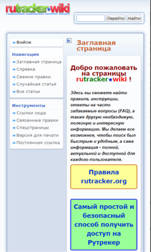 rutracker俄罗截图