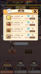 烧烤店大亨截图