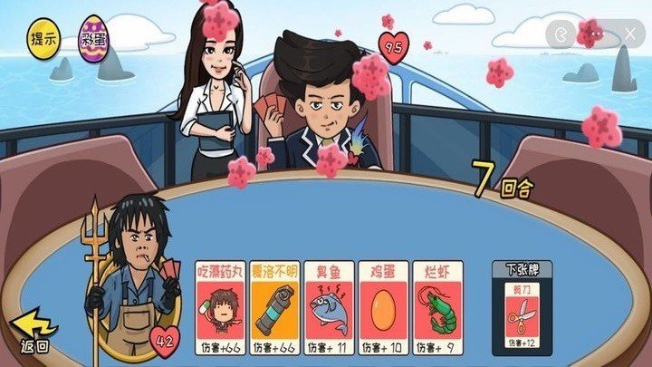 情侣搞笑大作战截图