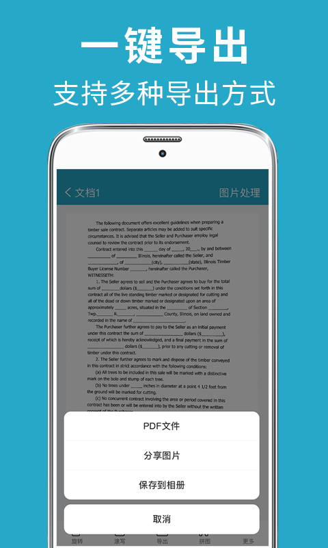 全能扫描专家截图