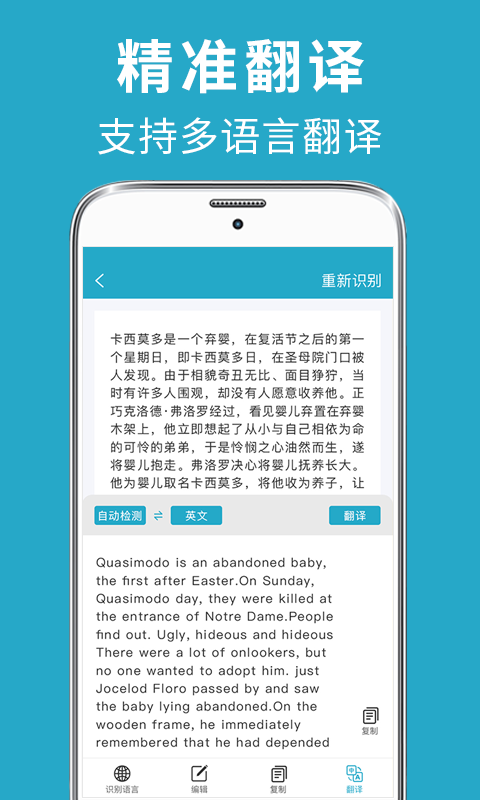 全能扫描专家截图