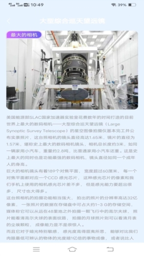招福相机	截图