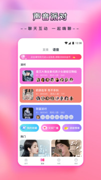 新月直播大全免费下载手机版截图
