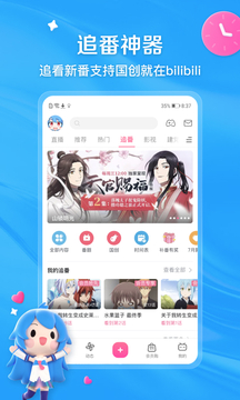 哔哩哔哩24小时在线观看截图