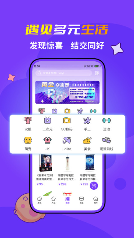 迷潮星球截图