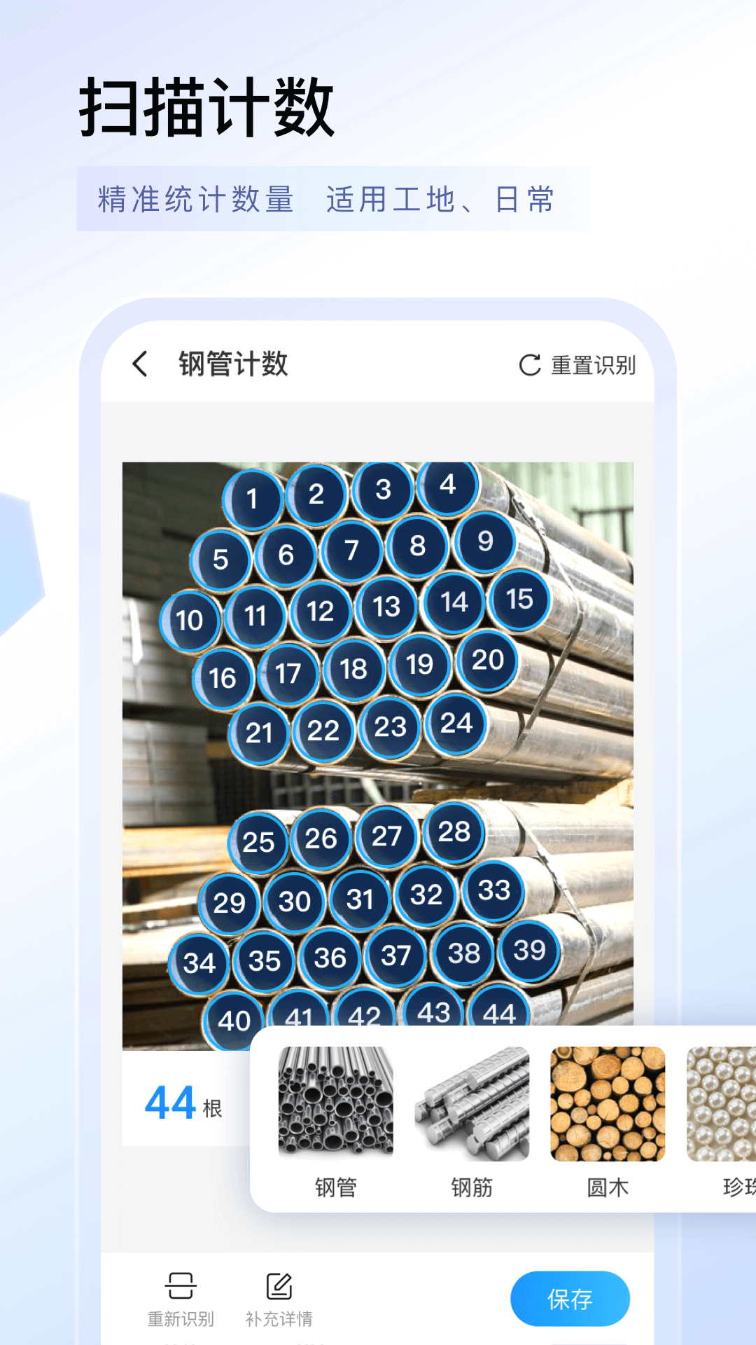 养心全能扫描专家截图