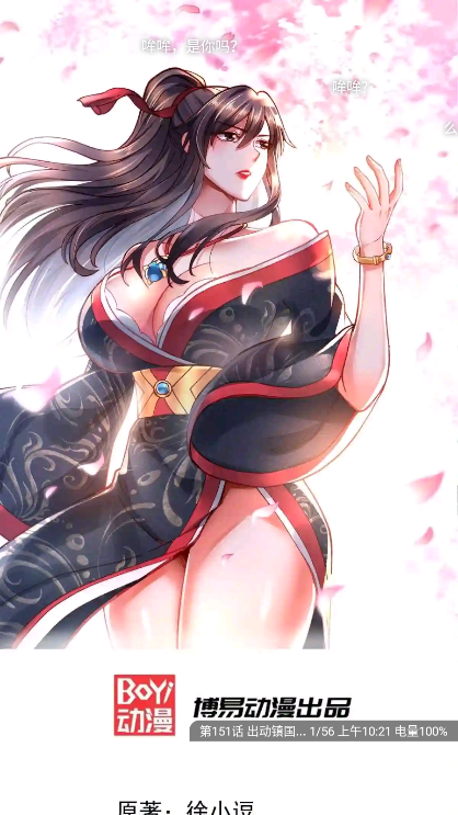 漫画天台截图