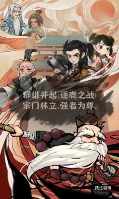 墨迹大侠截图