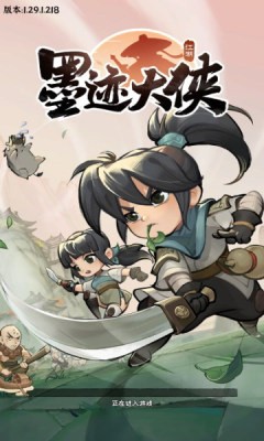 墨迹大侠截图