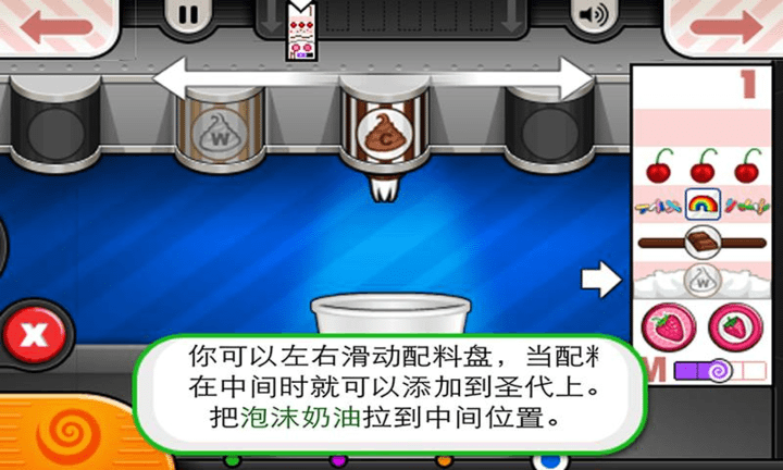 老爹冰棒店截图